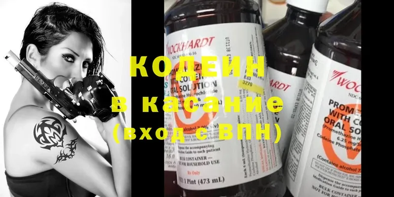 Codein Purple Drank  OMG онион  Ряжск 