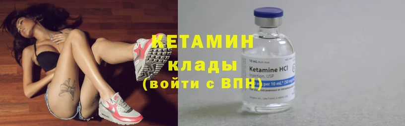 КЕТАМИН VHQ  Ряжск 