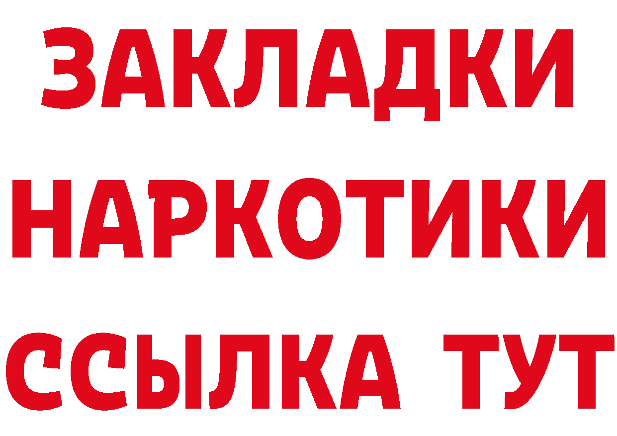 Как найти закладки? площадка формула Ряжск